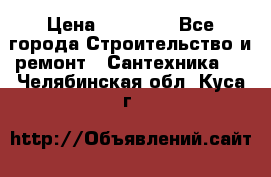 Danfoss AME 435QM  › Цена ­ 10 000 - Все города Строительство и ремонт » Сантехника   . Челябинская обл.,Куса г.